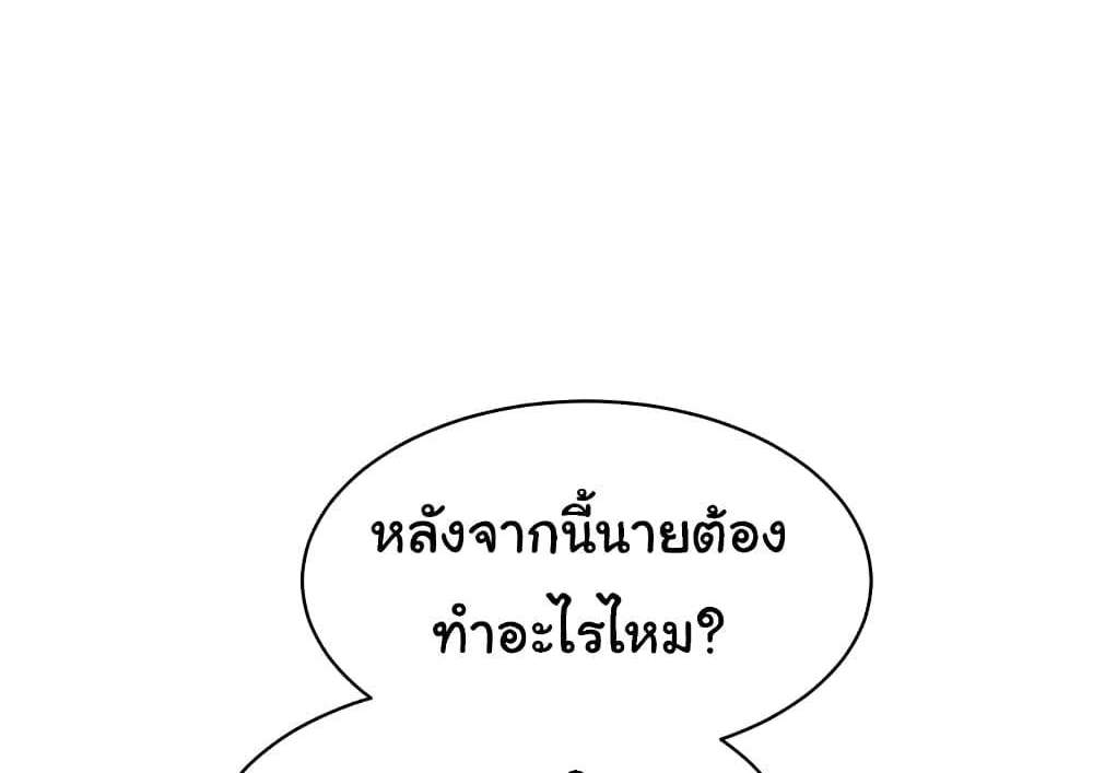 Set Up แปลไทย
