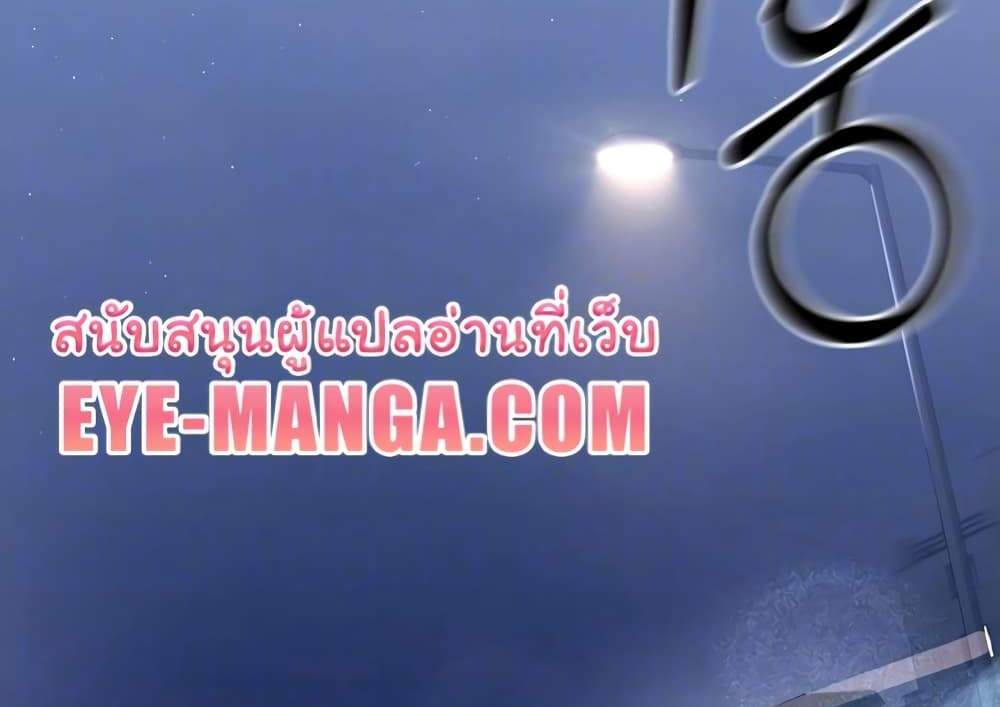 Set Up แปลไทย