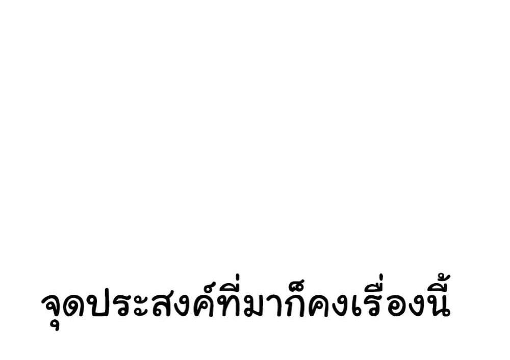 Set Up แปลไทย
