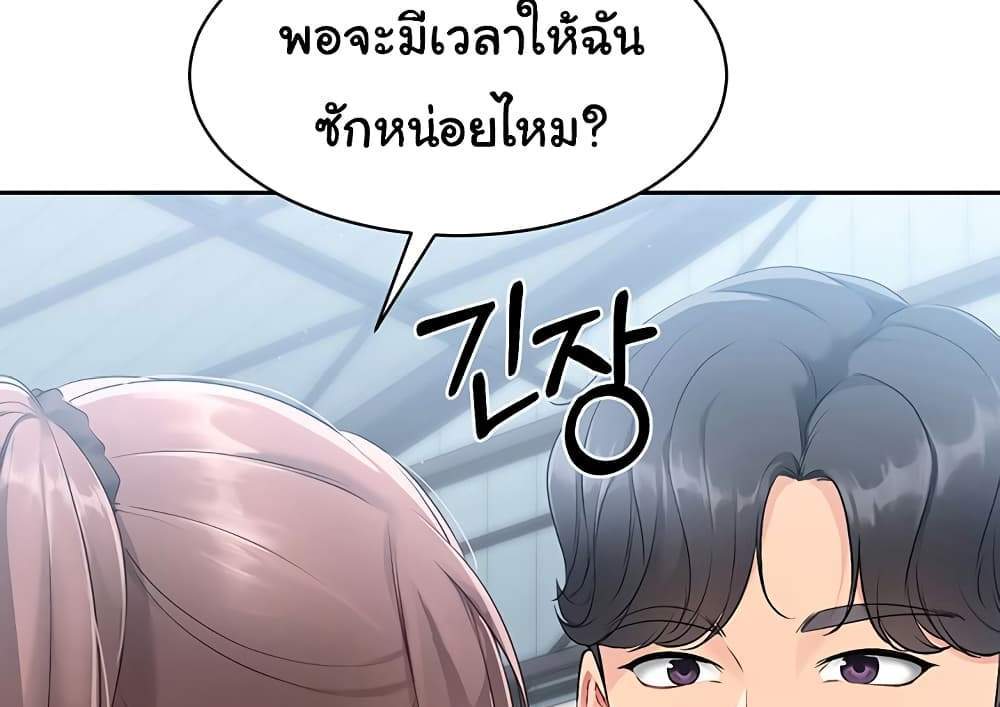 Set Up แปลไทย