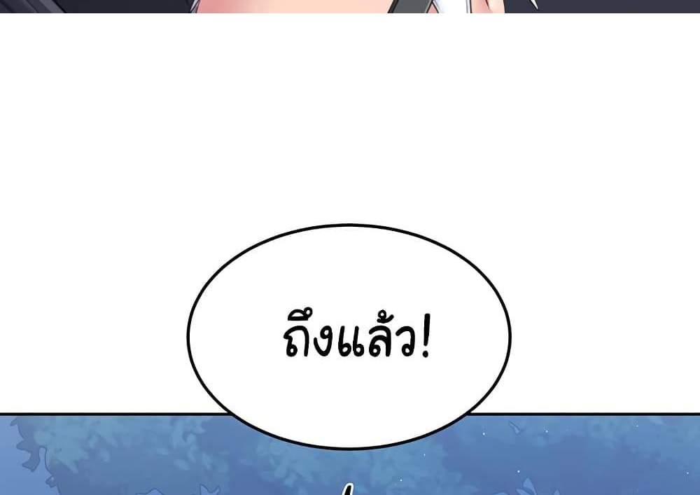 Set Up แปลไทย