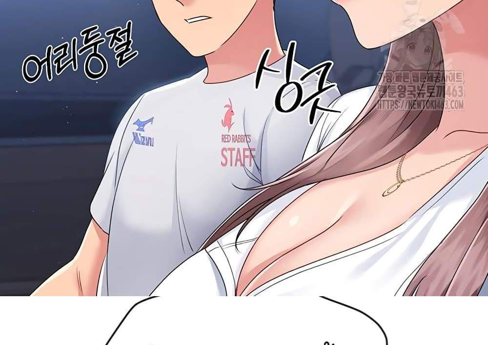 Set Up แปลไทย