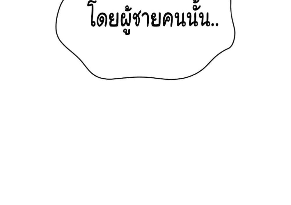Set Up แปลไทย