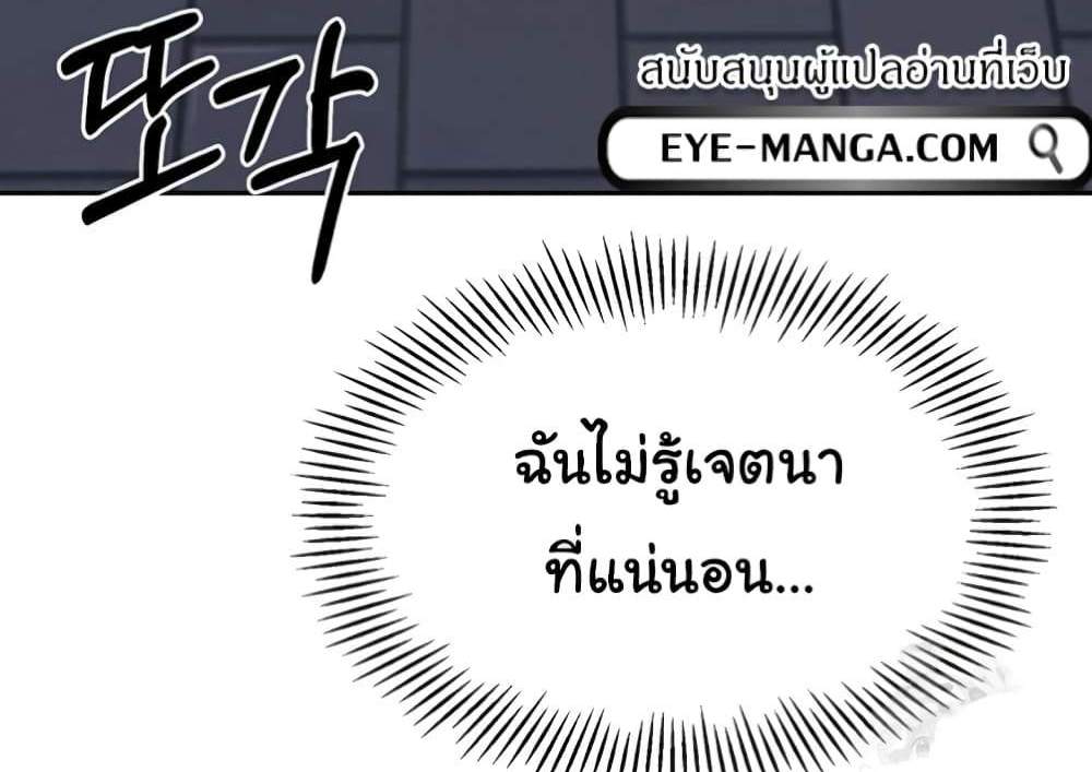 Set Up แปลไทย