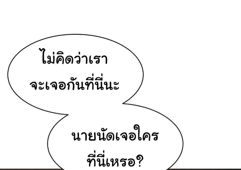 Set Up แปลไทย