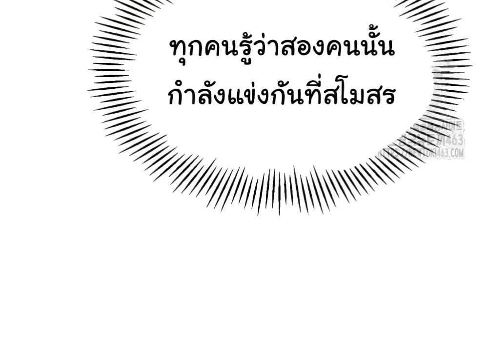 Set Up แปลไทย
