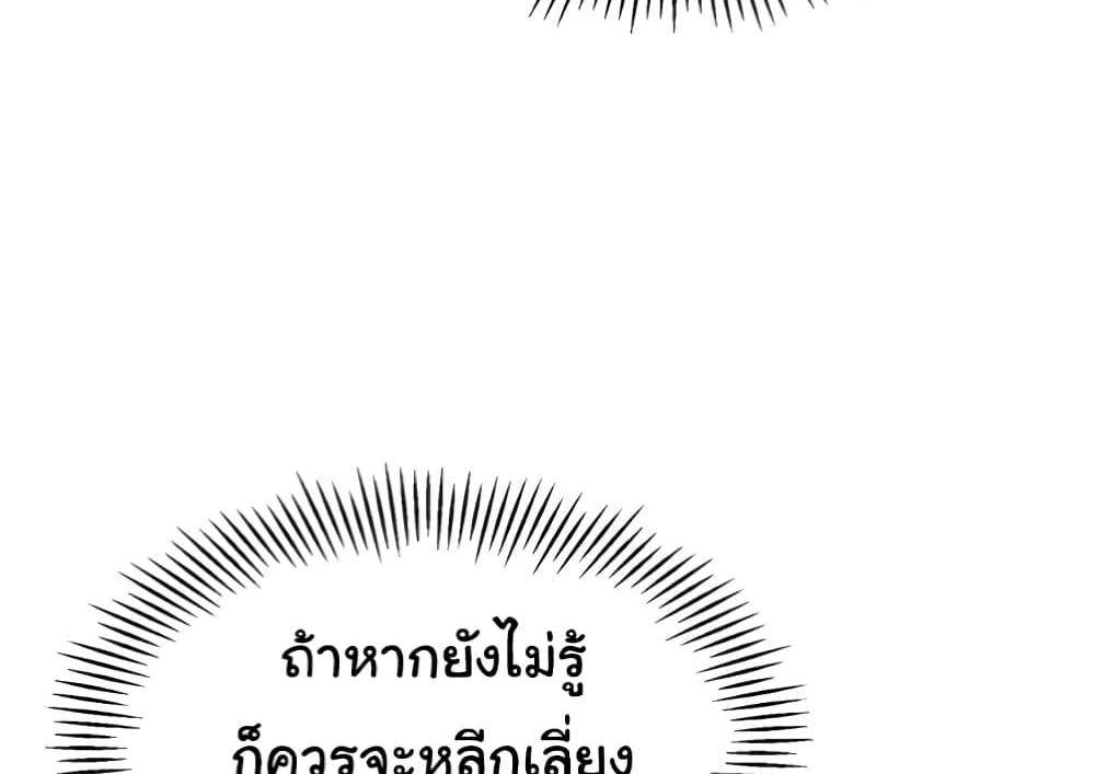 Set Up แปลไทย