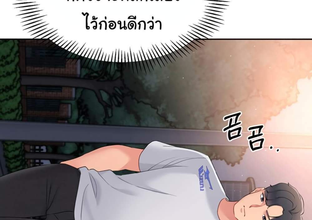 Set Up แปลไทย