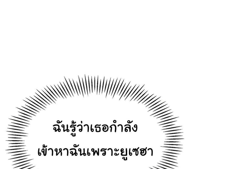 Set Up แปลไทย