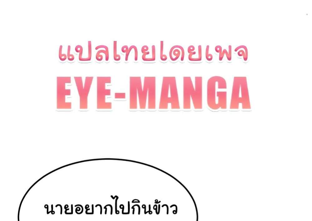 Set Up แปลไทย