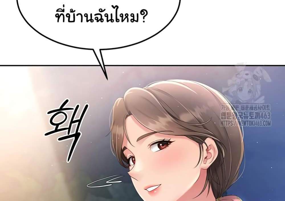 Set Up แปลไทย