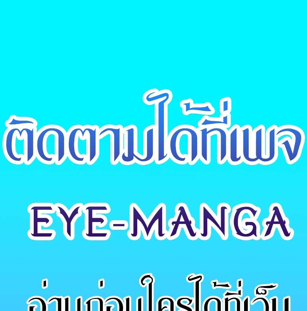 Set Up แปลไทย