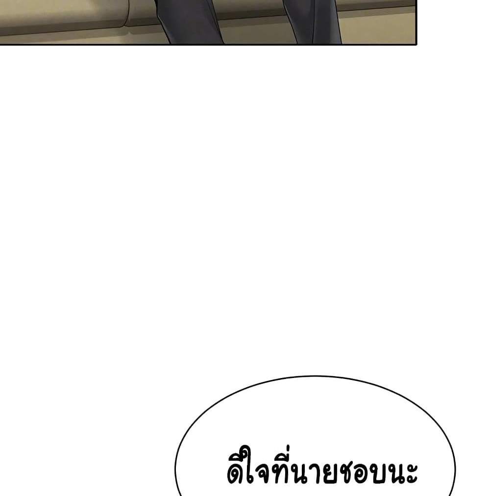 Set Up แปลไทย