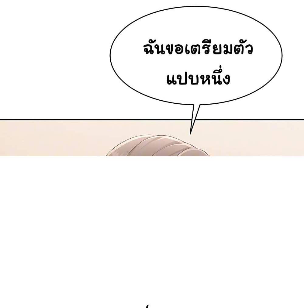 Set Up แปลไทย