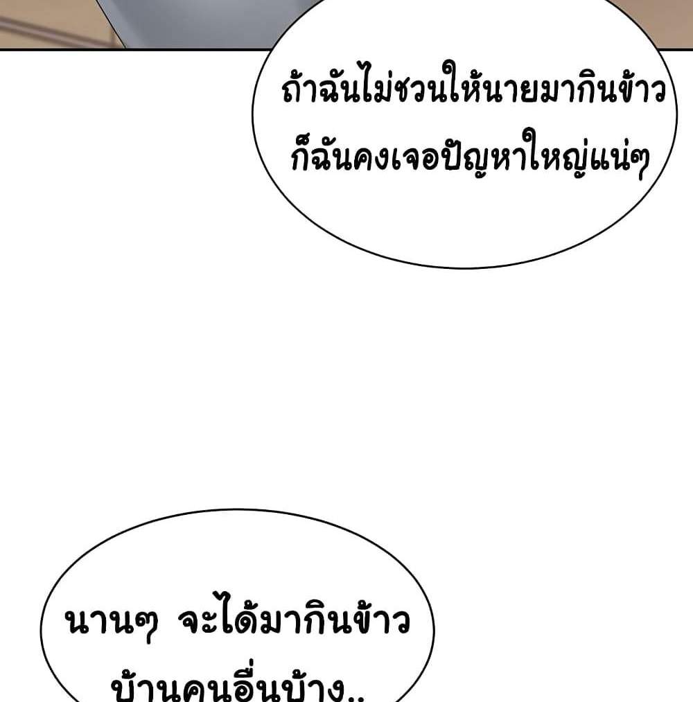 Set Up แปลไทย
