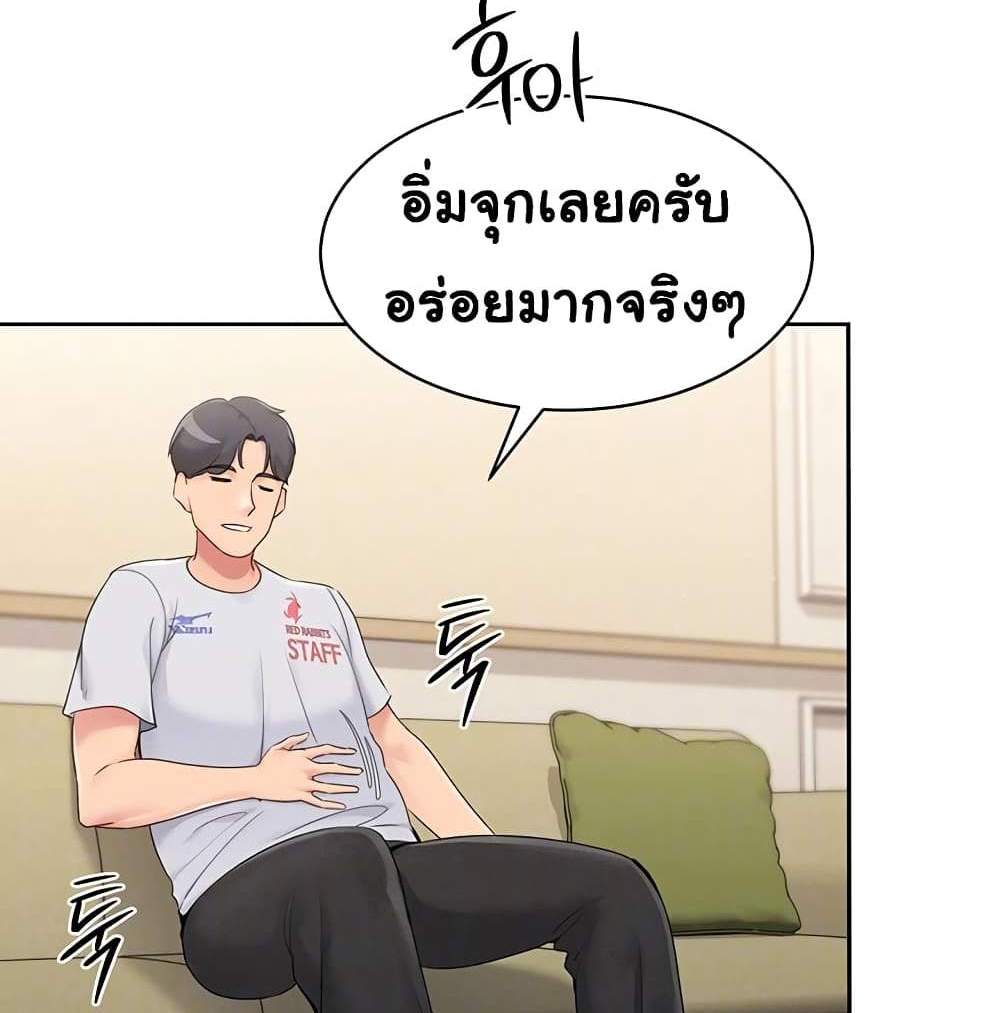 Set Up แปลไทย
