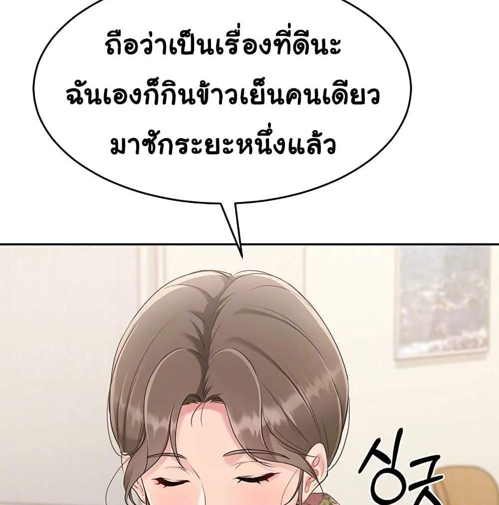 Set Up แปลไทย