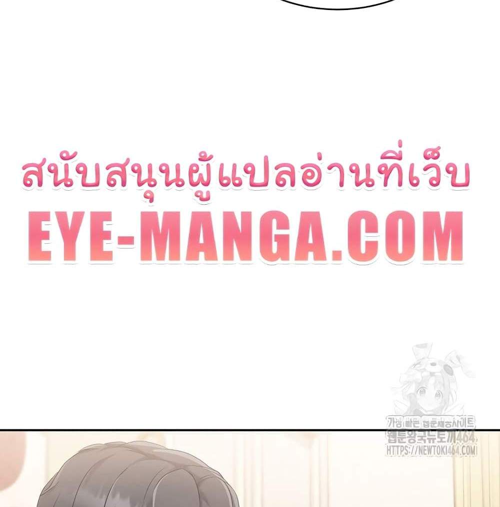 Set Up แปลไทย