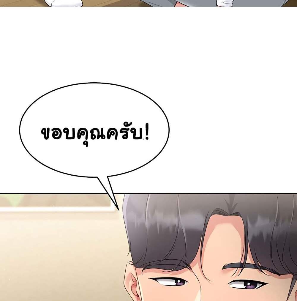 Set Up แปลไทย