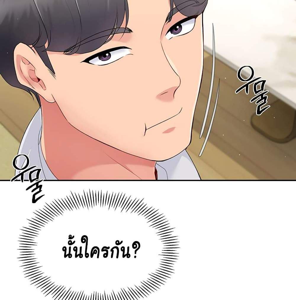 Set Up แปลไทย