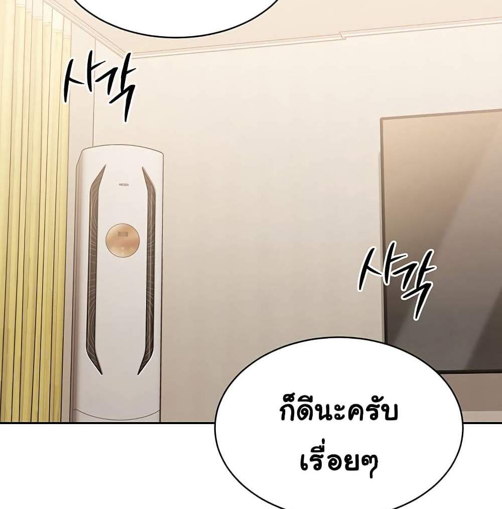 Set Up แปลไทย