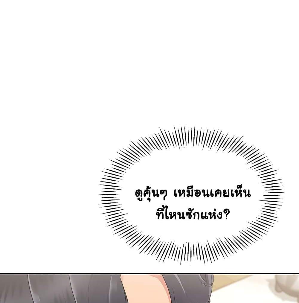 Set Up แปลไทย