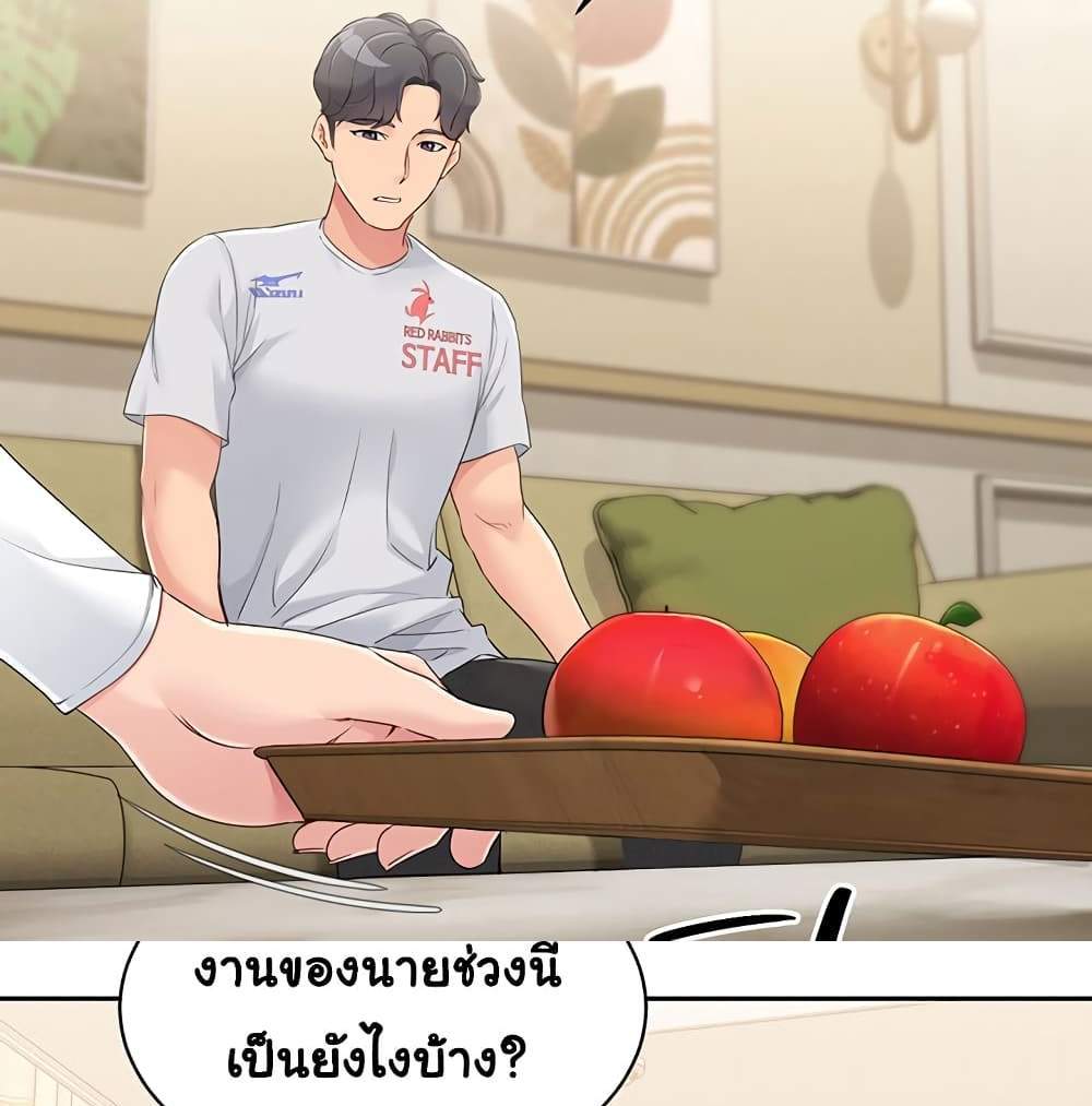 Set Up แปลไทย