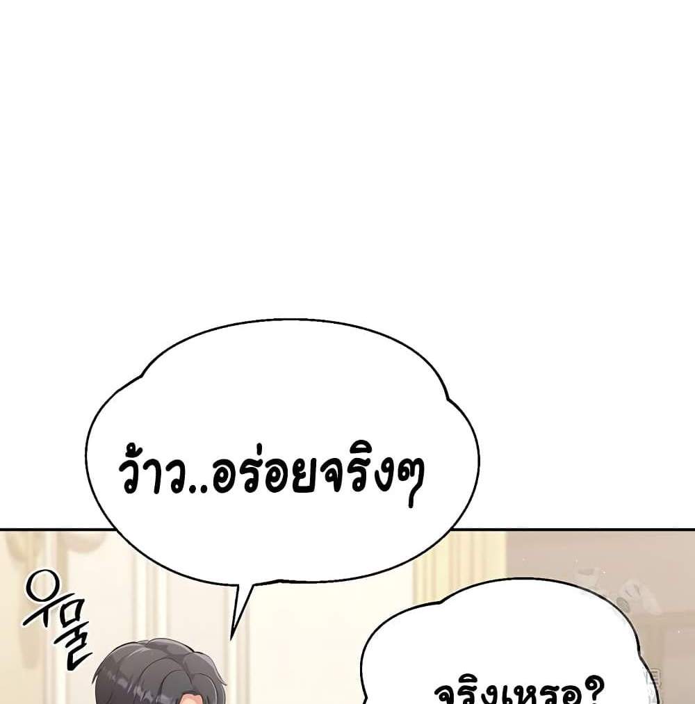 Set Up แปลไทย