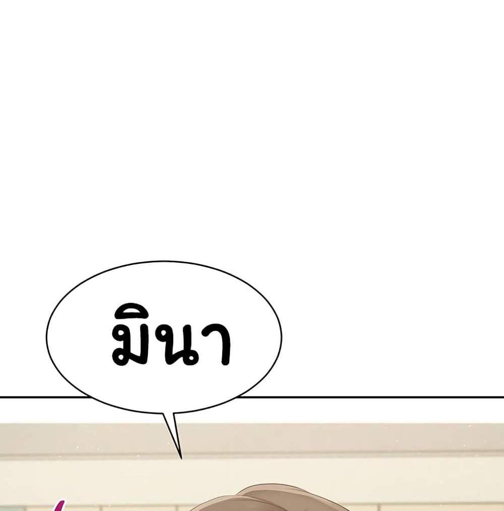 Set Up แปลไทย