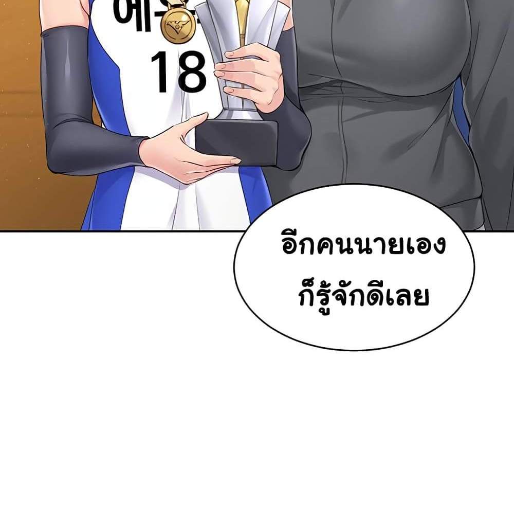 Set Up แปลไทย