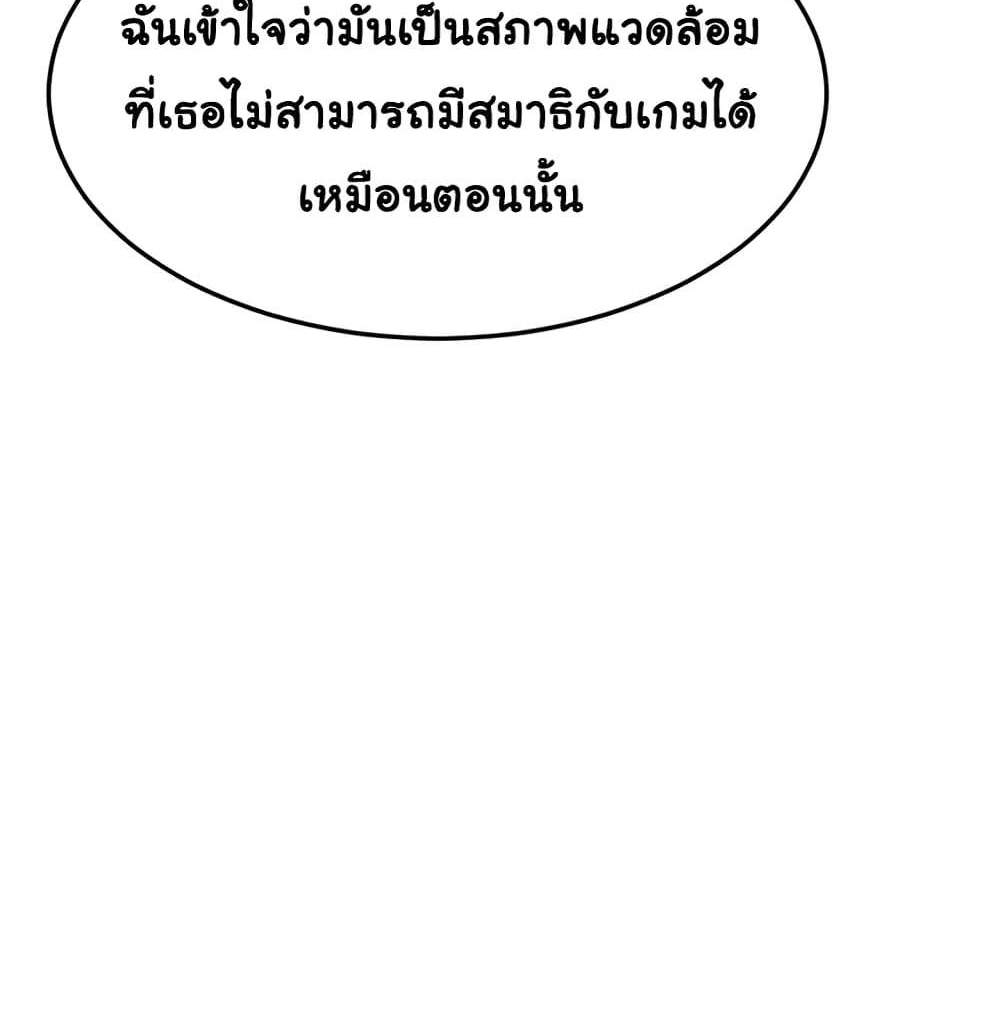 Set Up แปลไทย