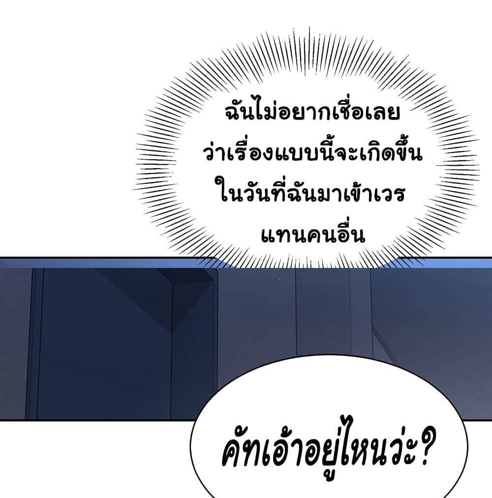 Set Up แปลไทย