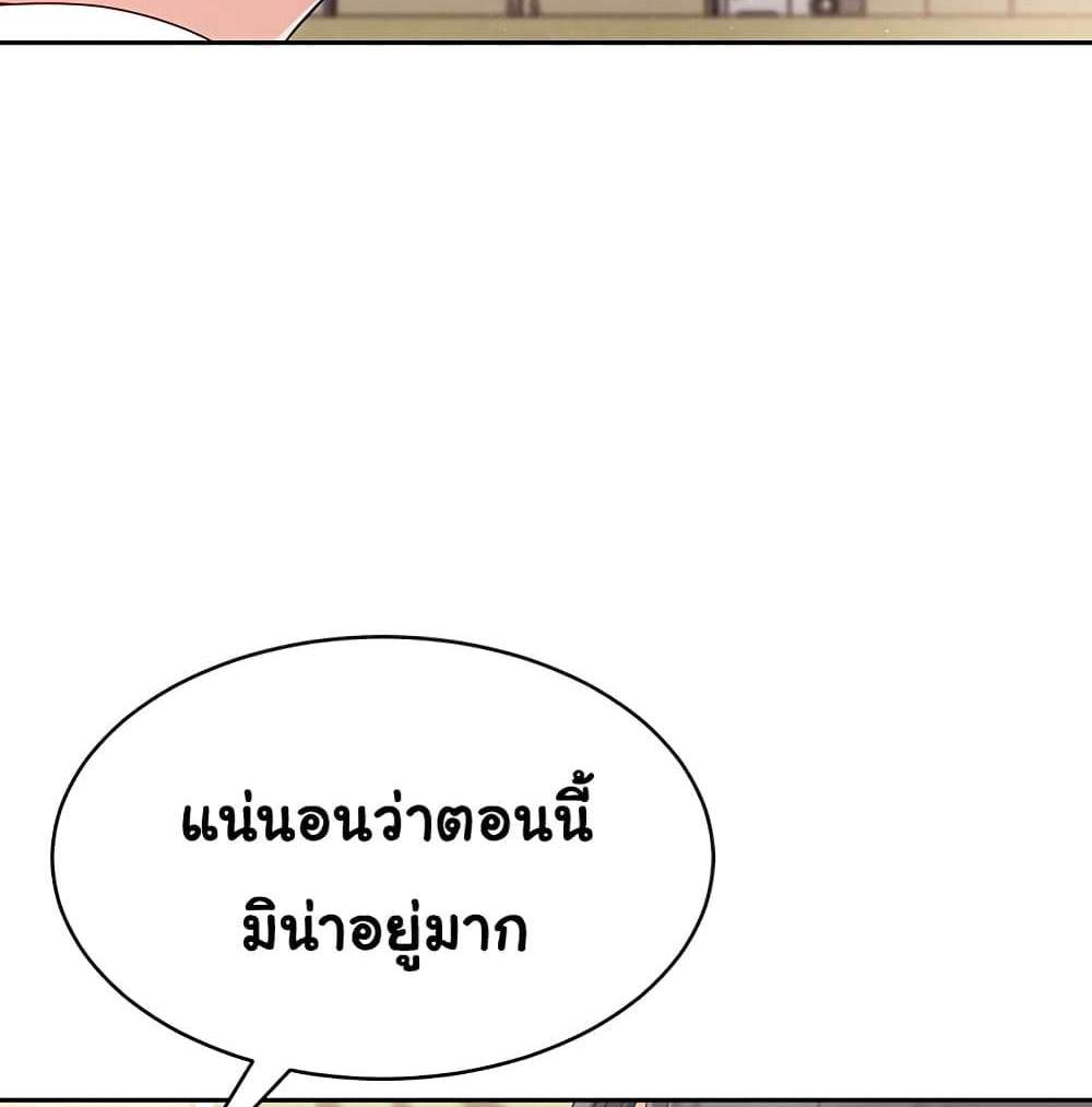 Set Up แปลไทย