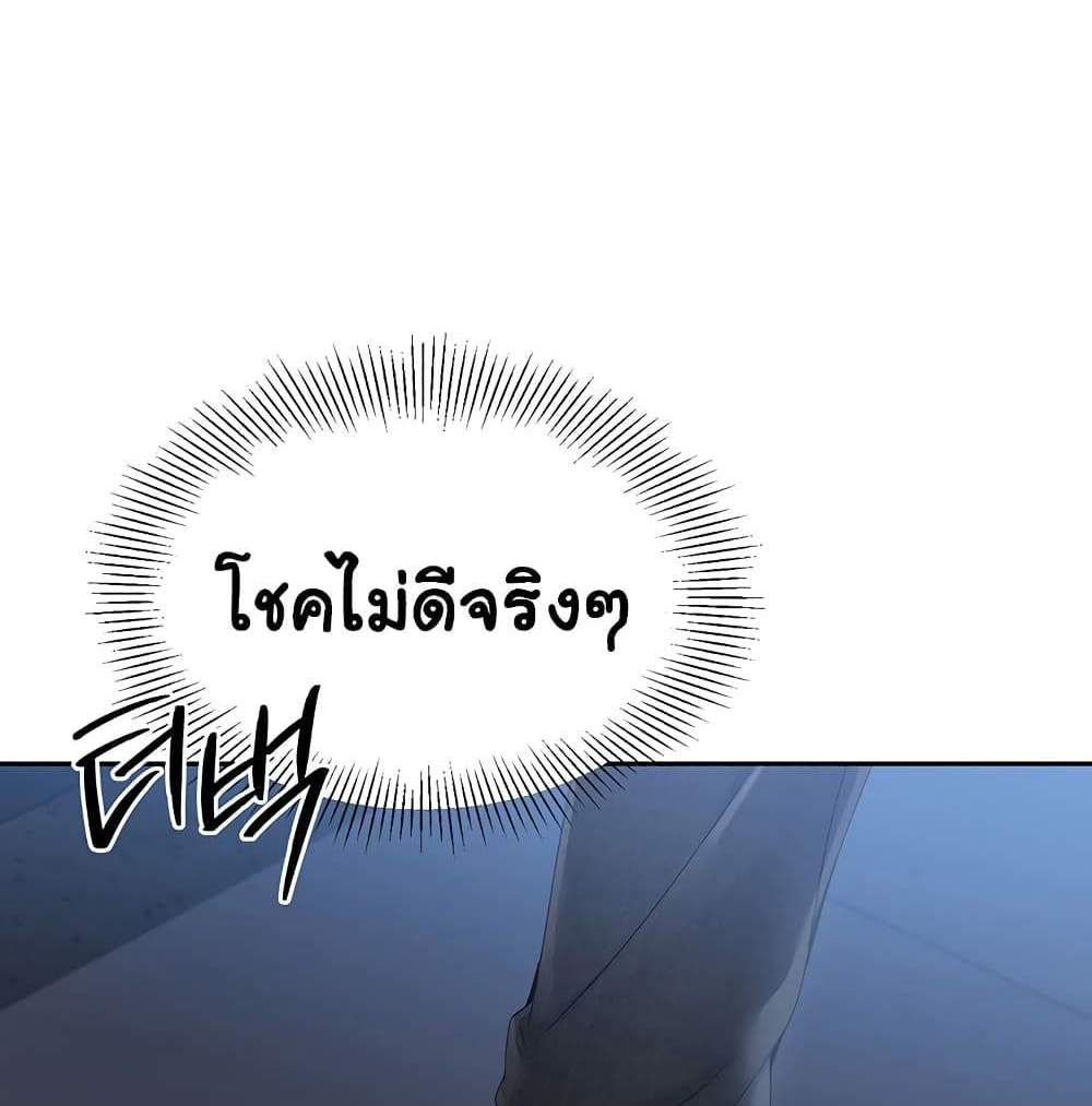 Set Up แปลไทย