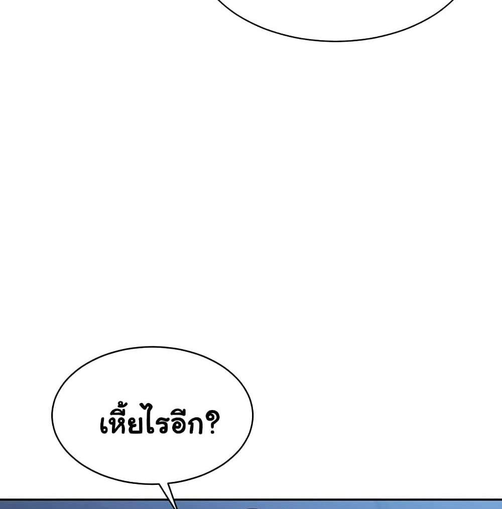 Set Up แปลไทย