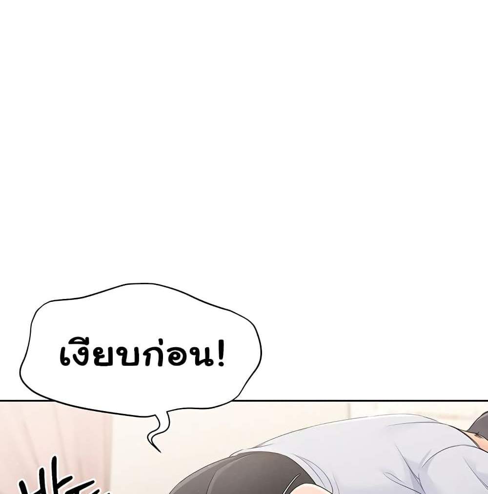Set Up แปลไทย