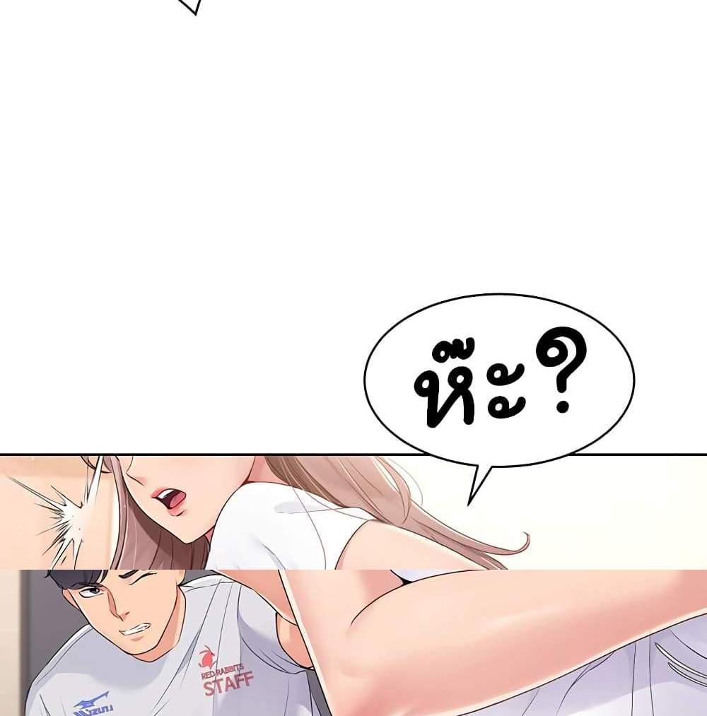Set Up แปลไทย