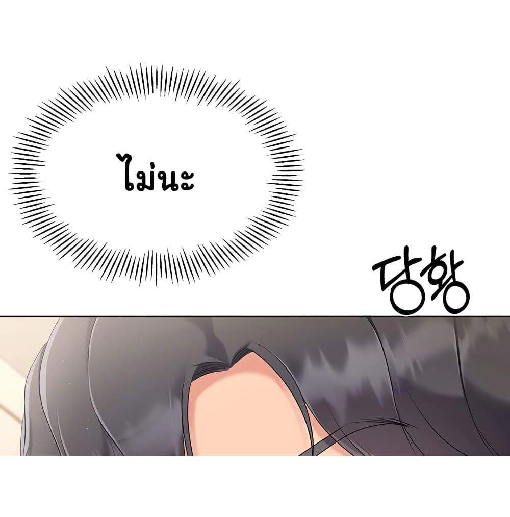 Set Up แปลไทย