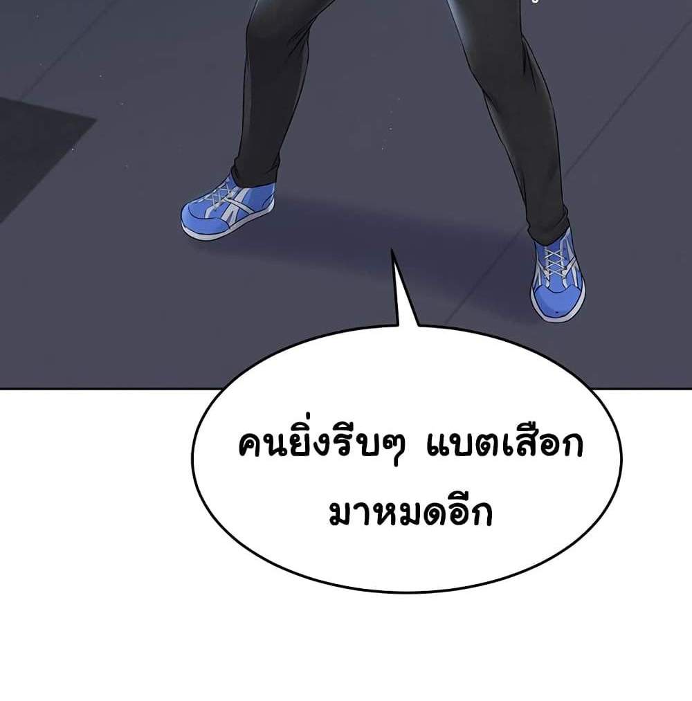 Set Up แปลไทย