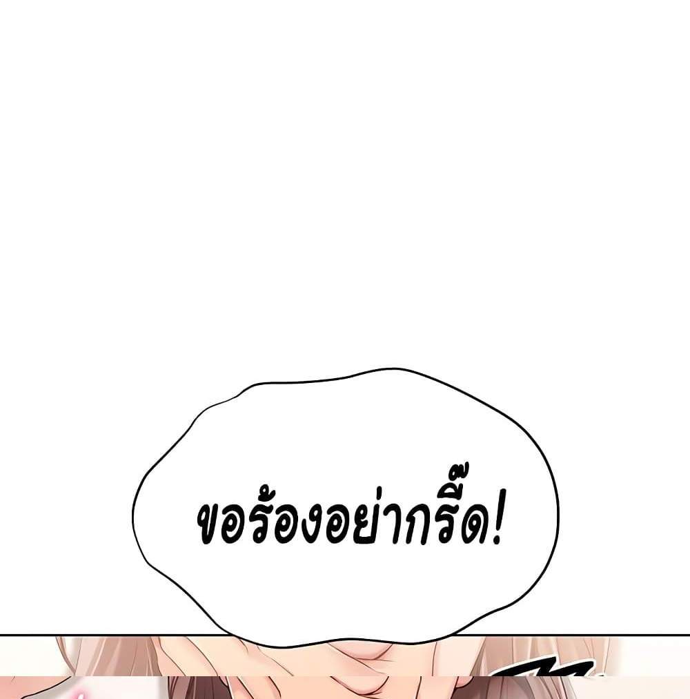 Set Up แปลไทย