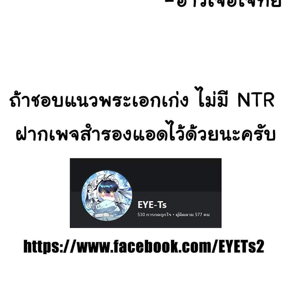 Set Up แปลไทย