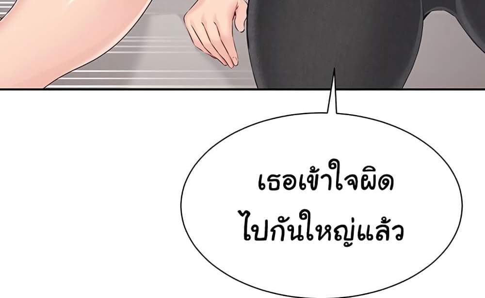 Set Up แปลไทย