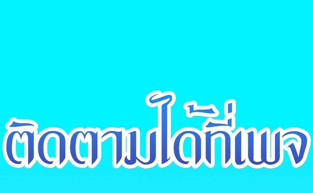Set Up แปลไทย