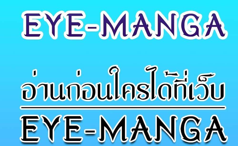 Set Up แปลไทย