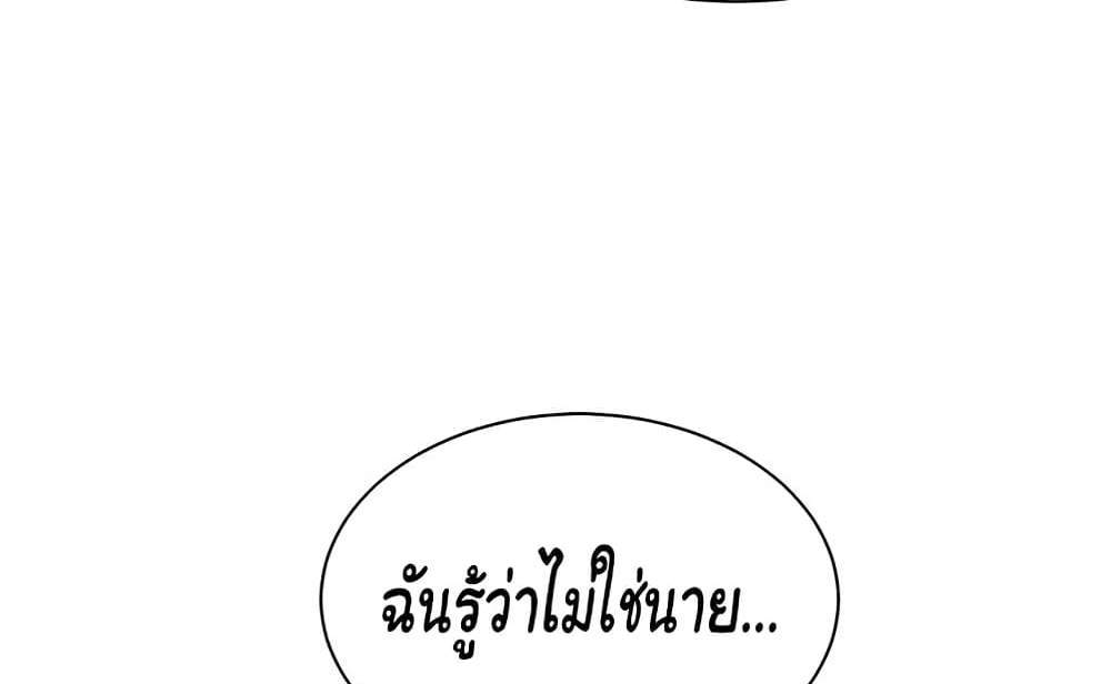 Set Up แปลไทย