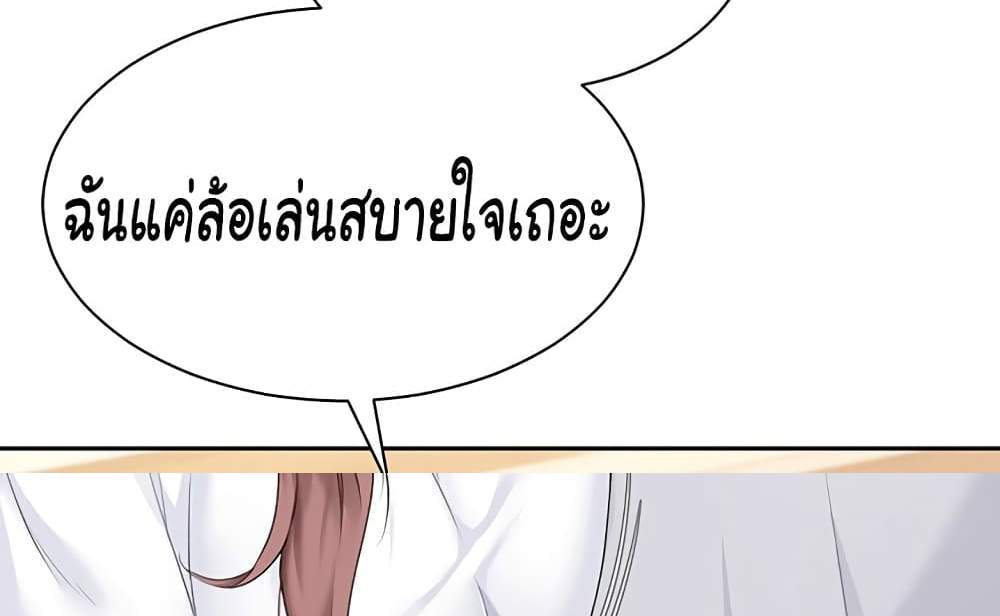 Set Up แปลไทย