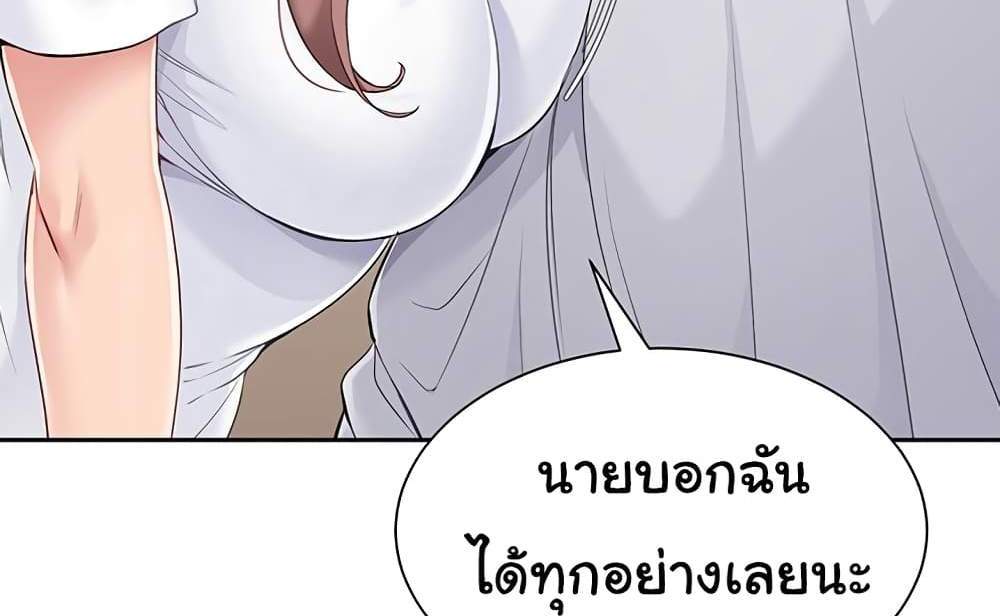 Set Up แปลไทย