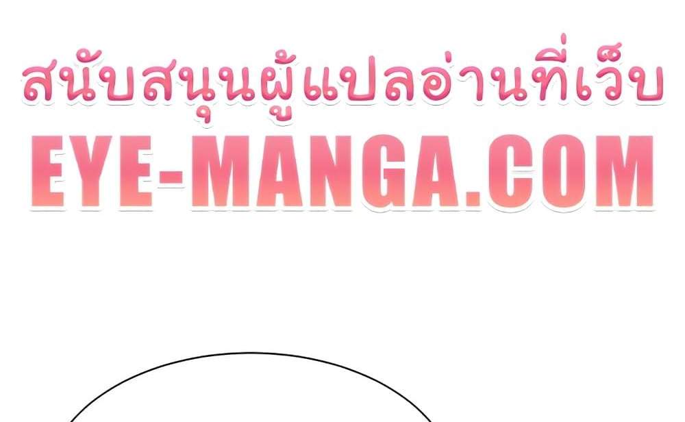 Set Up แปลไทย