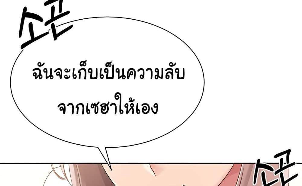 Set Up แปลไทย