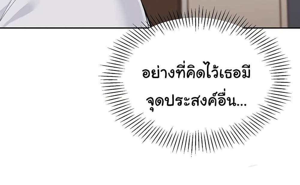Set Up แปลไทย